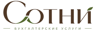 Профессиональное бухгалтерское обслуживание в Александрове 2026